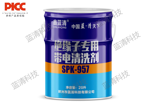 SPK-957絕緣子專用帶電清洗劑